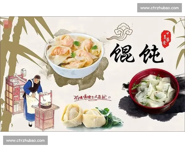 全国馄饨大赛火热开启 汇聚顶级厨艺比拼传统美味新风尚