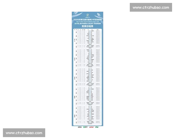 2026年春季运动会比赛项目安排与时间表详细汇总